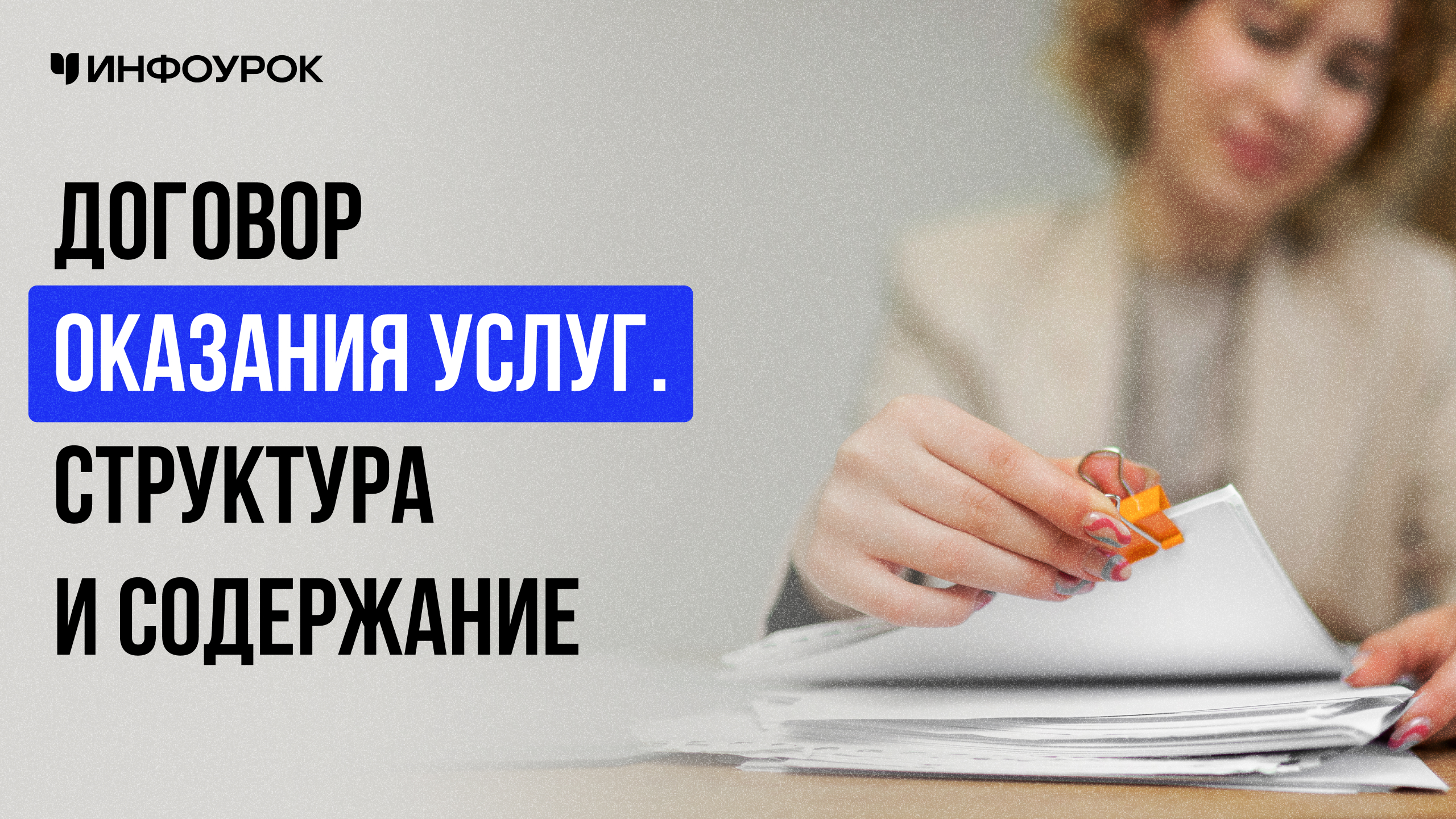 Обложка курса