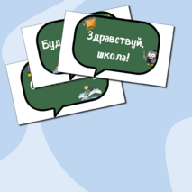 Оформление на День знаний. 1 сентября - День знаний. Оформление доски.