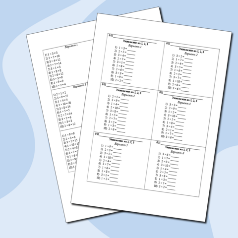 Умножение на 1, 2, 3. тренажер по математике