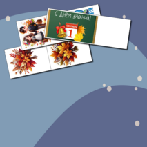 Оформление к 1 сентября 