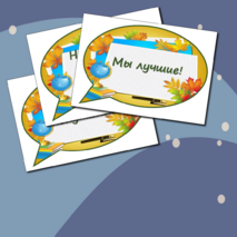 Оформление к 1 сентября 