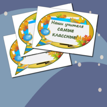 Оформление к 1 сентября 