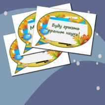 Оформление к 1 сентября 