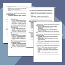 Задание №6 ОГЭ по русскому языку 2025-2026, орфография