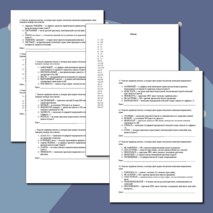 Задание №6 ОГЭ по русскому языку 2025-2026, орфография