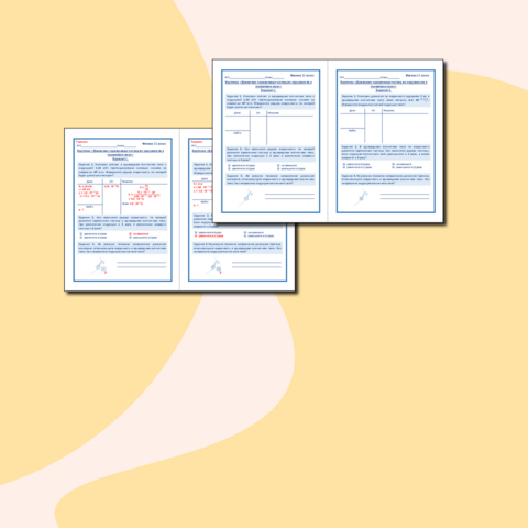 Карточка «Движение заряженных частиц по окружности в магнитном поле». Физика 11 класс.