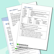 Рабочий лист по английскому 