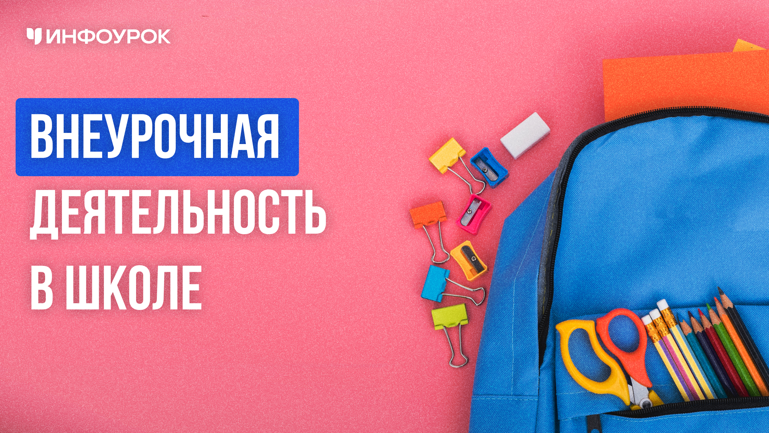 Обложка курса