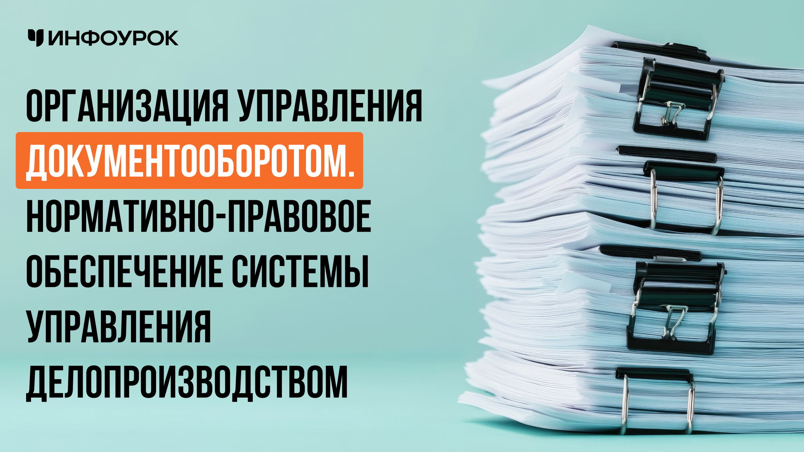 Обложка курса