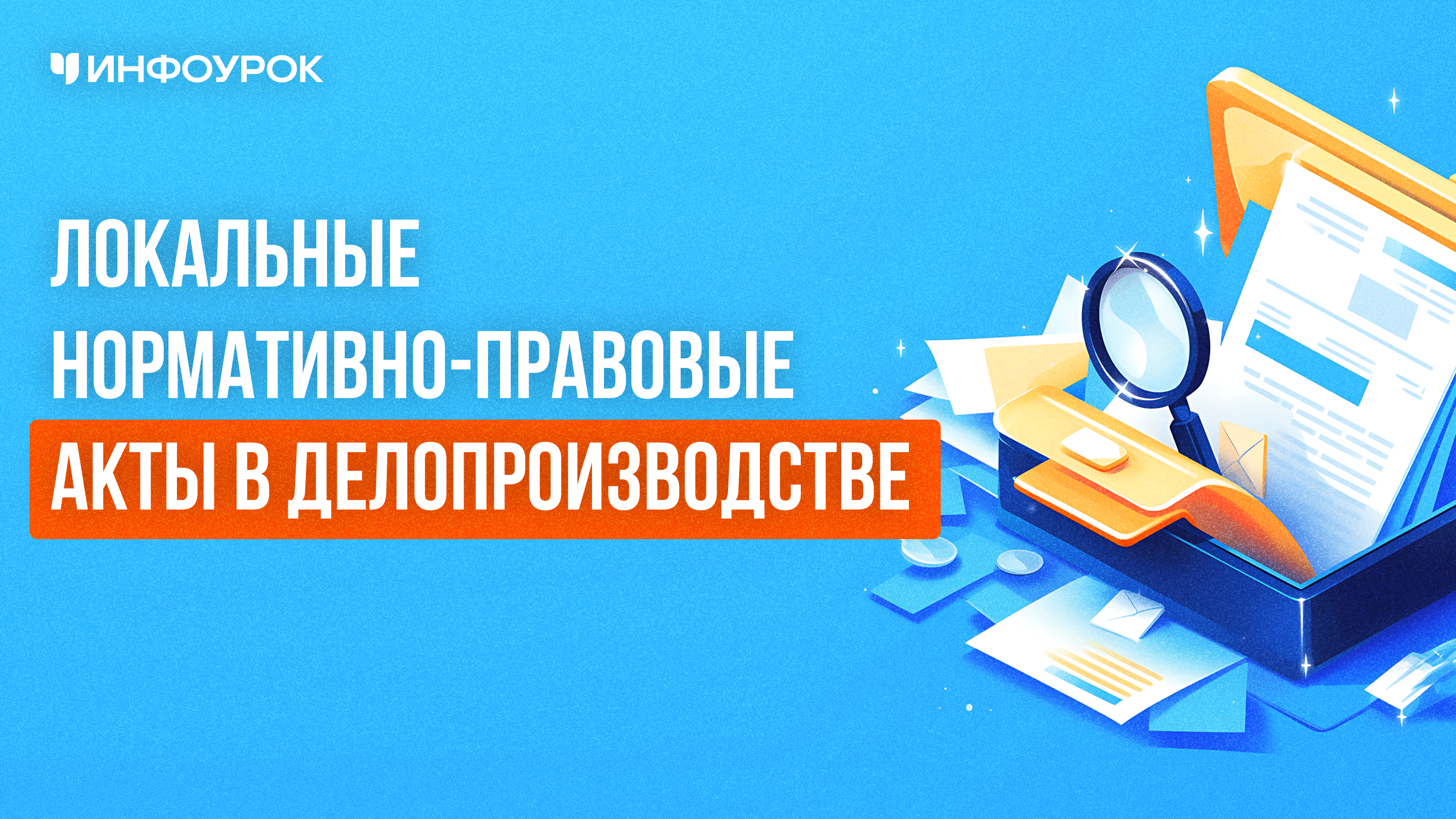 Обложка курса