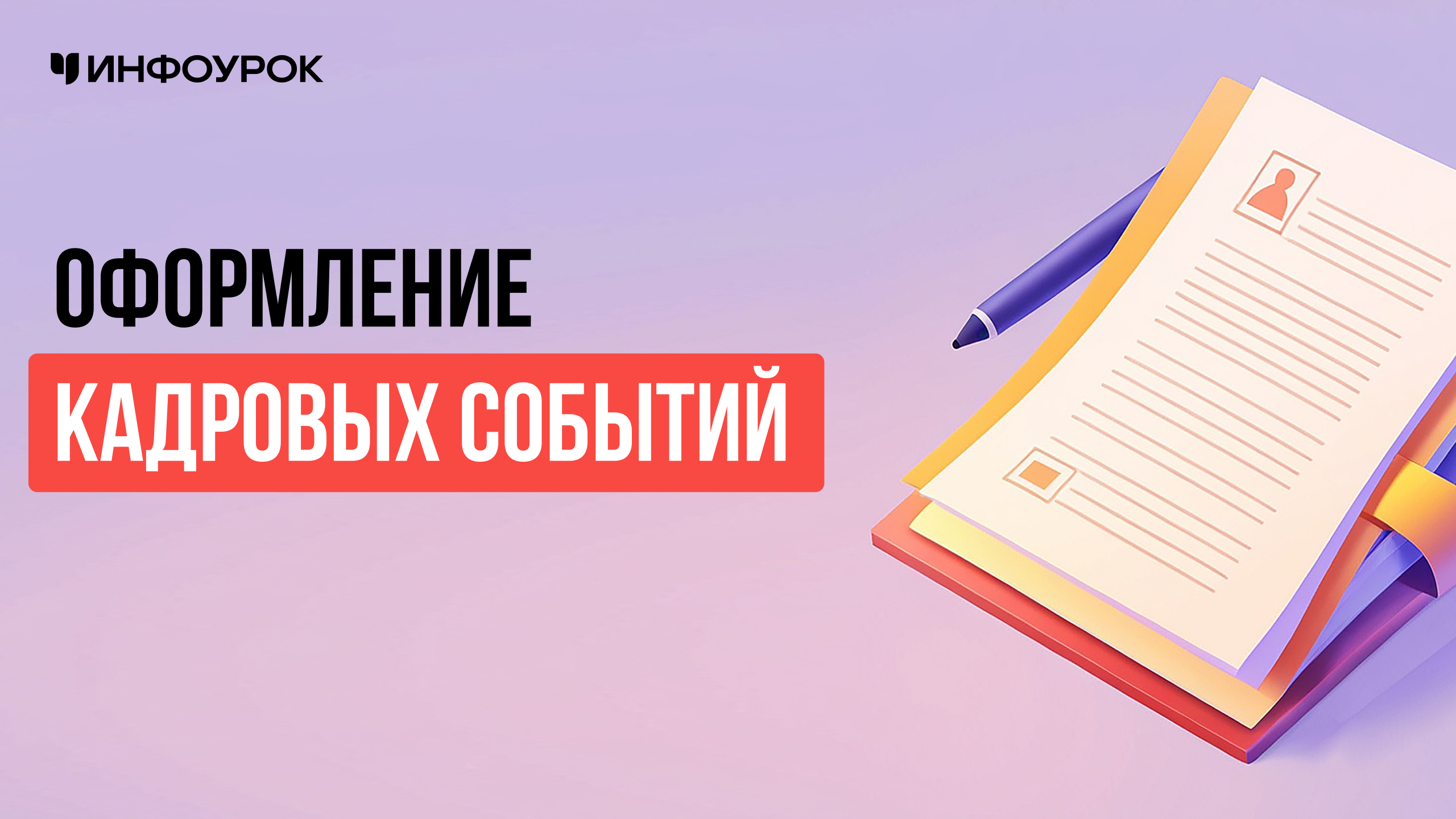 Обложка курса