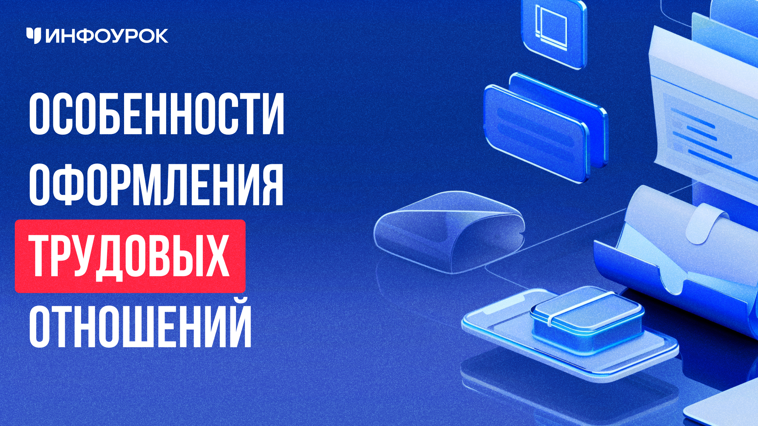Обложка курса