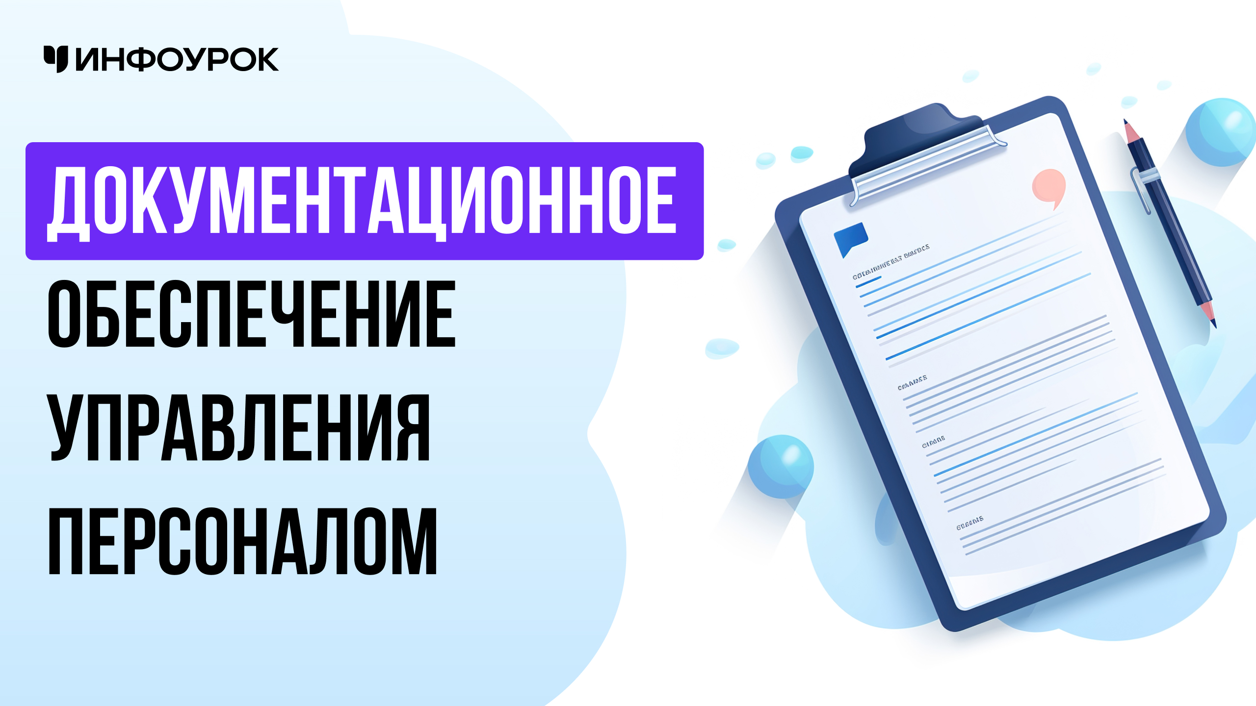 Обложка курса