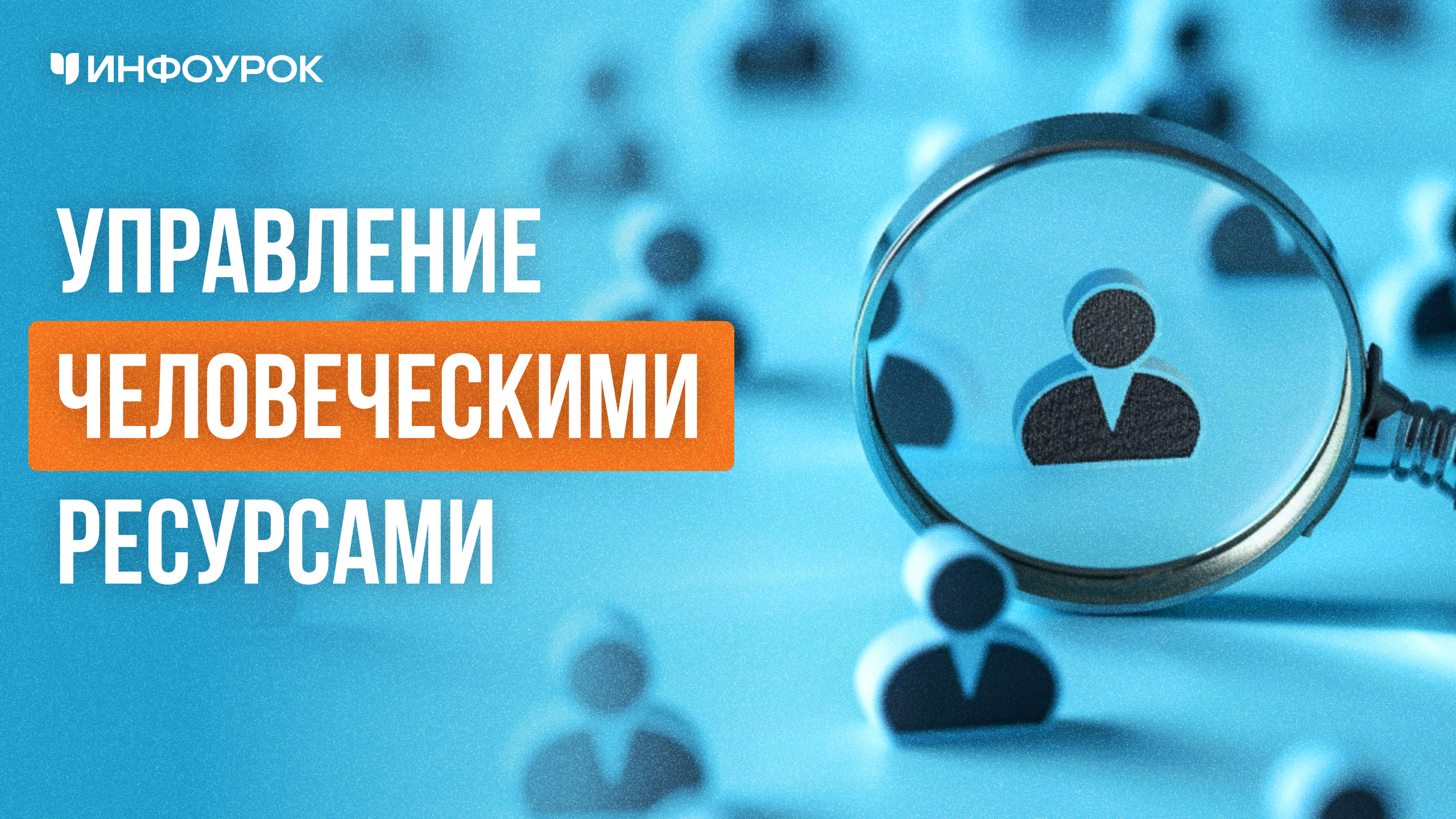 Обложка курса