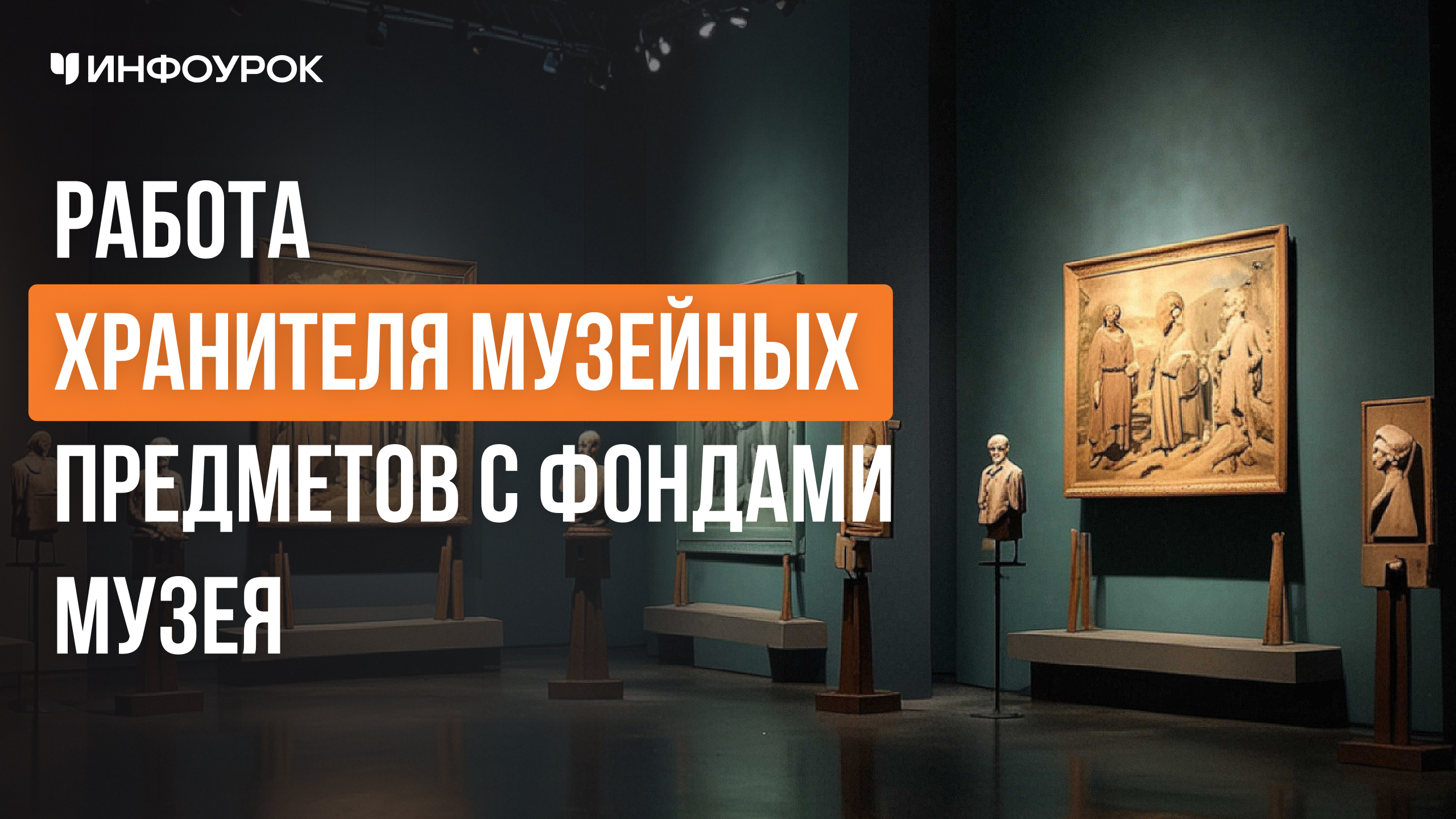 Обложка курса