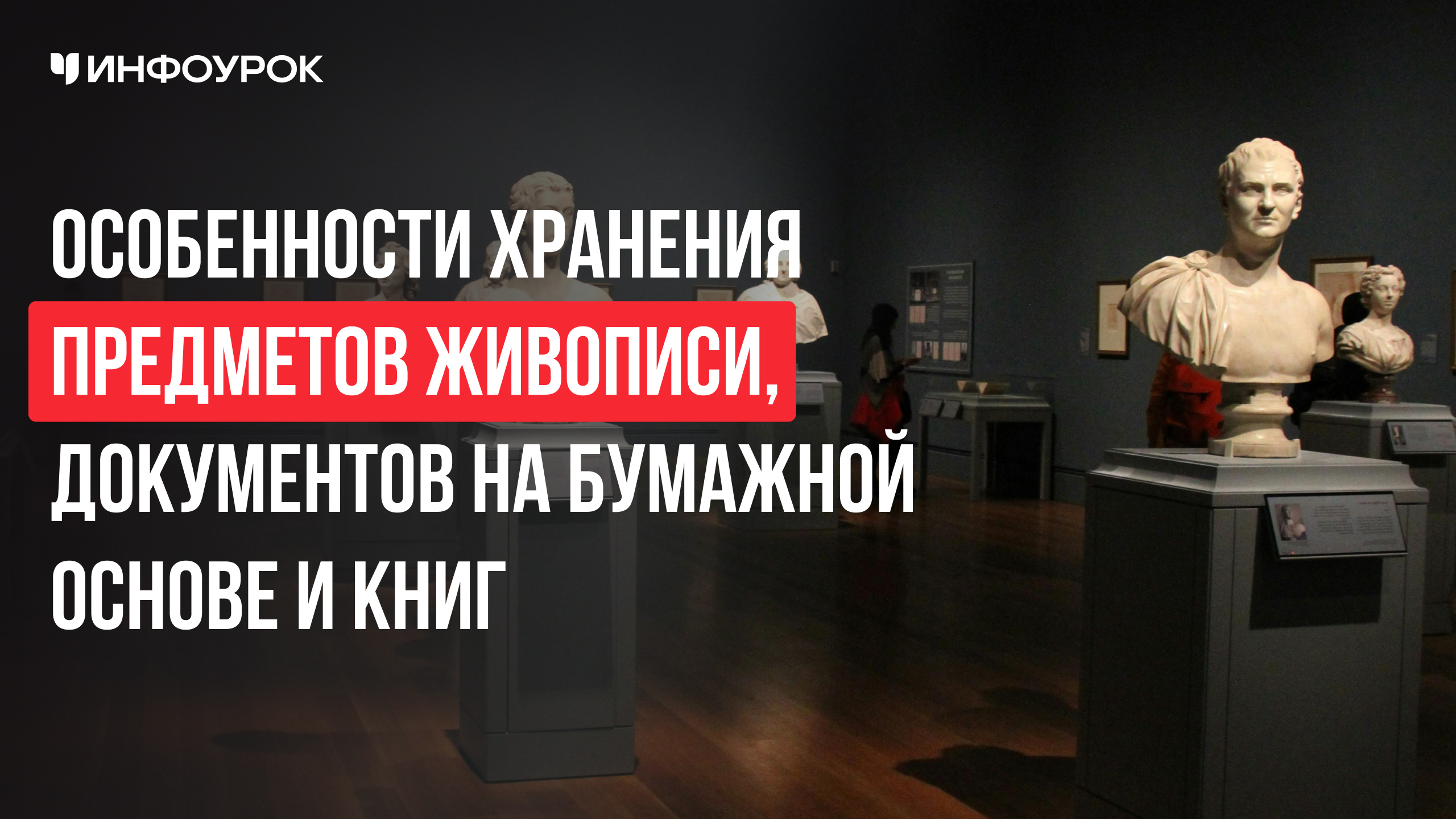 Обложка курса