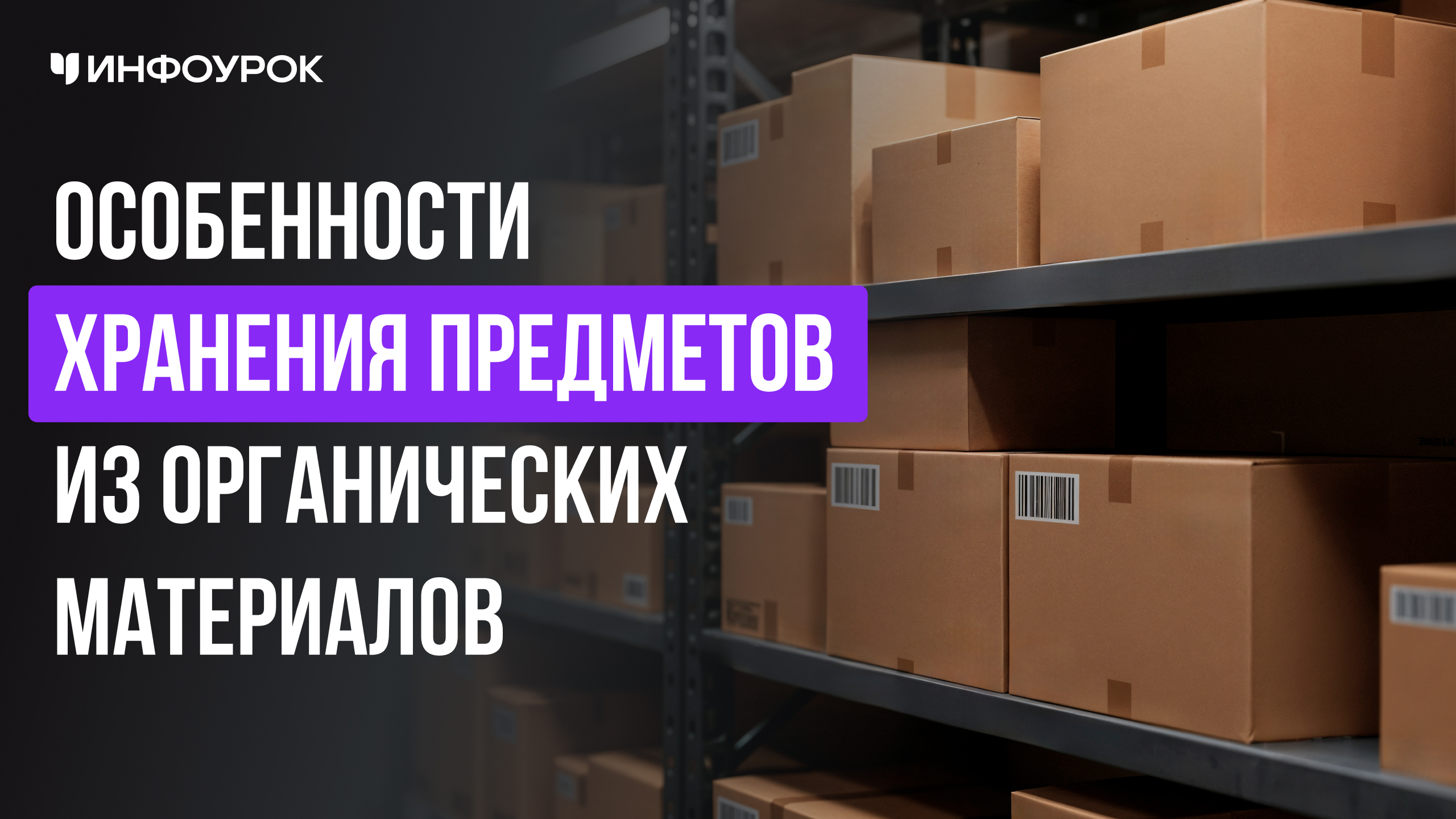 Обложка курса