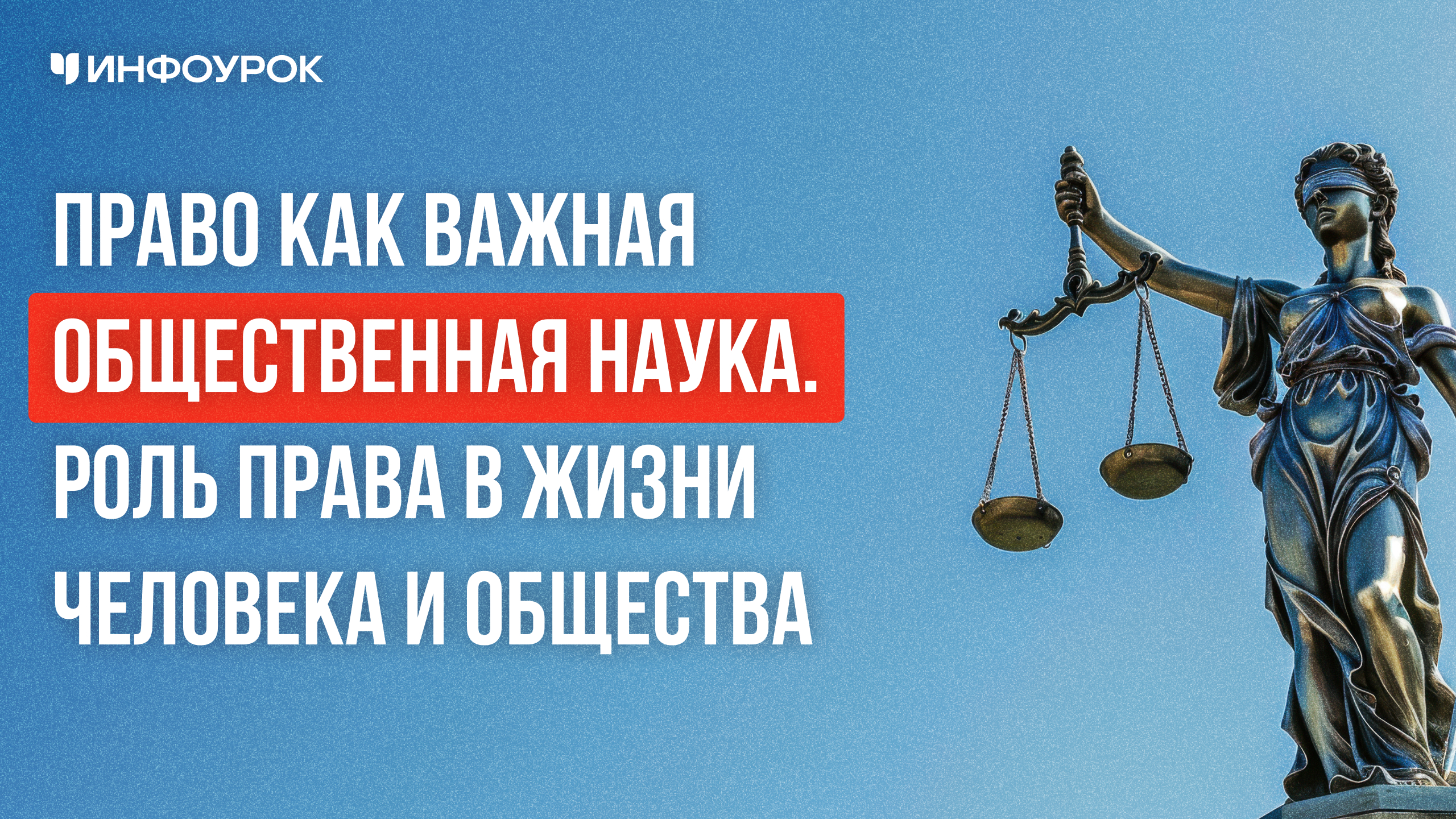 Обложка курса
