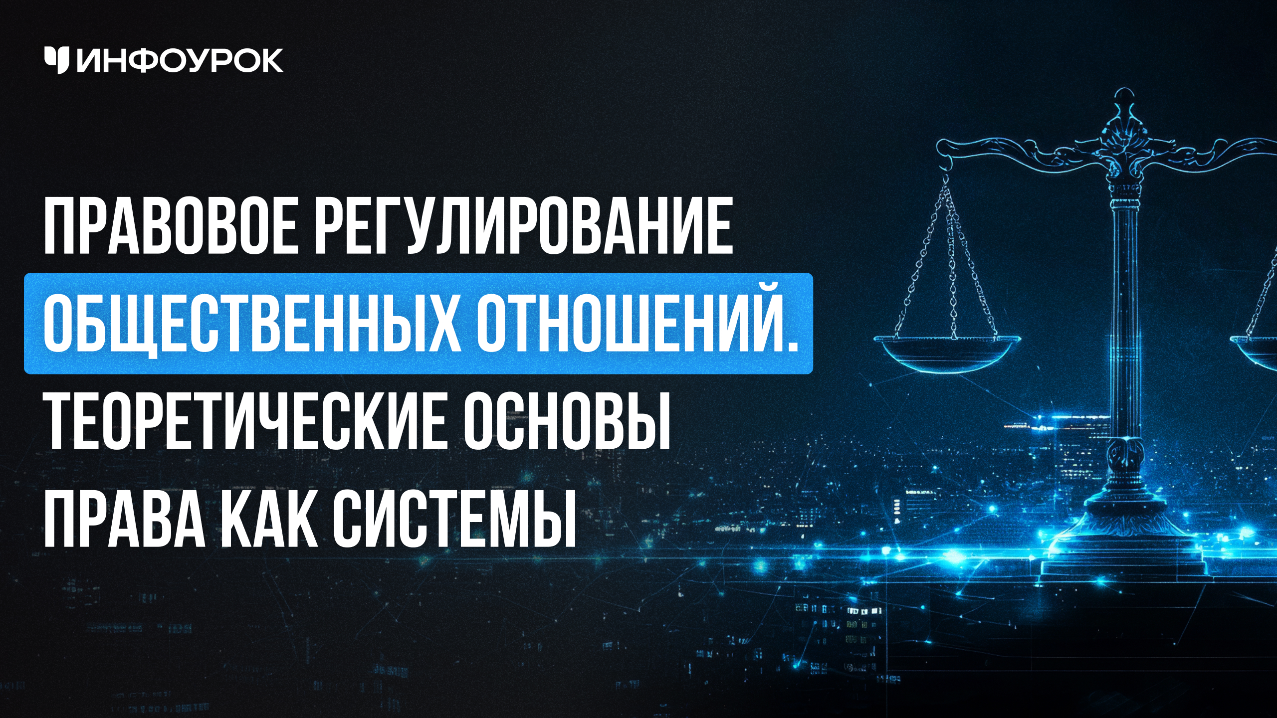 Обложка курса