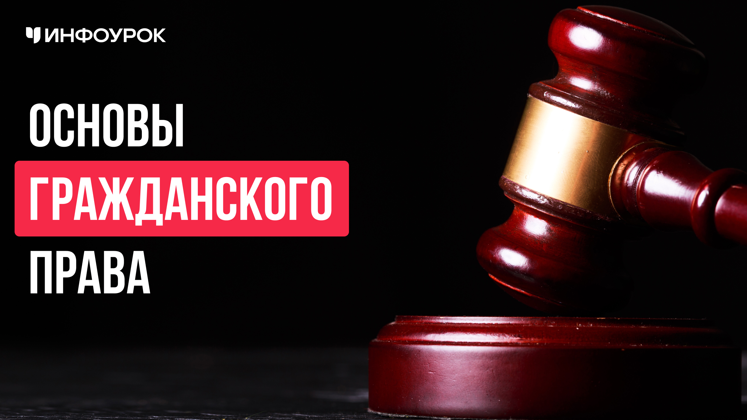 Обложка курса