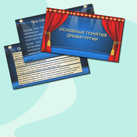 Презентация 