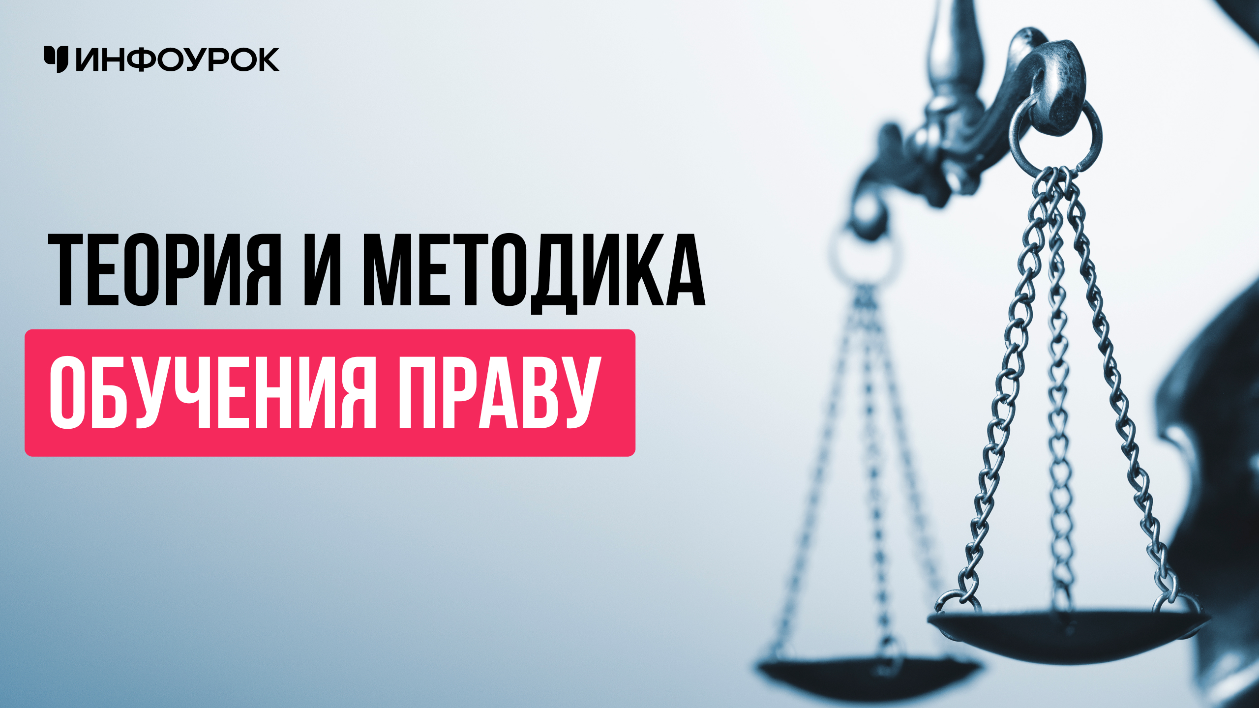 Обложка курса