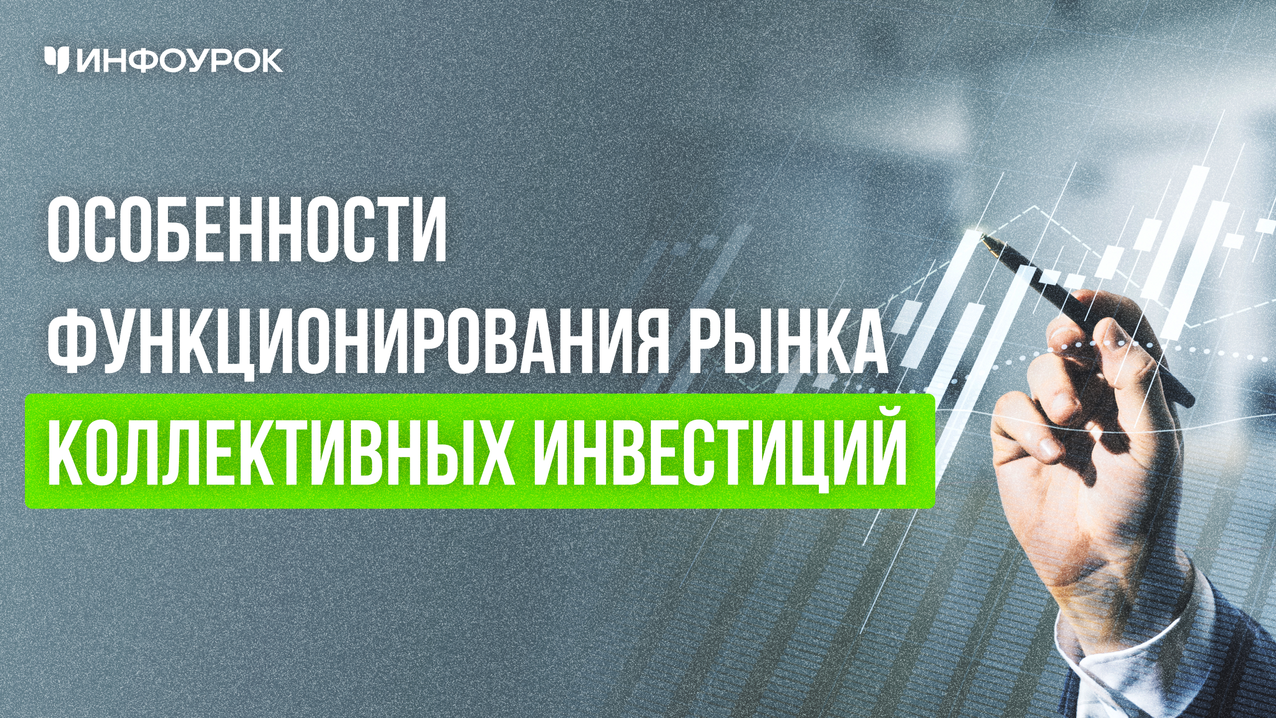 Обложка курса