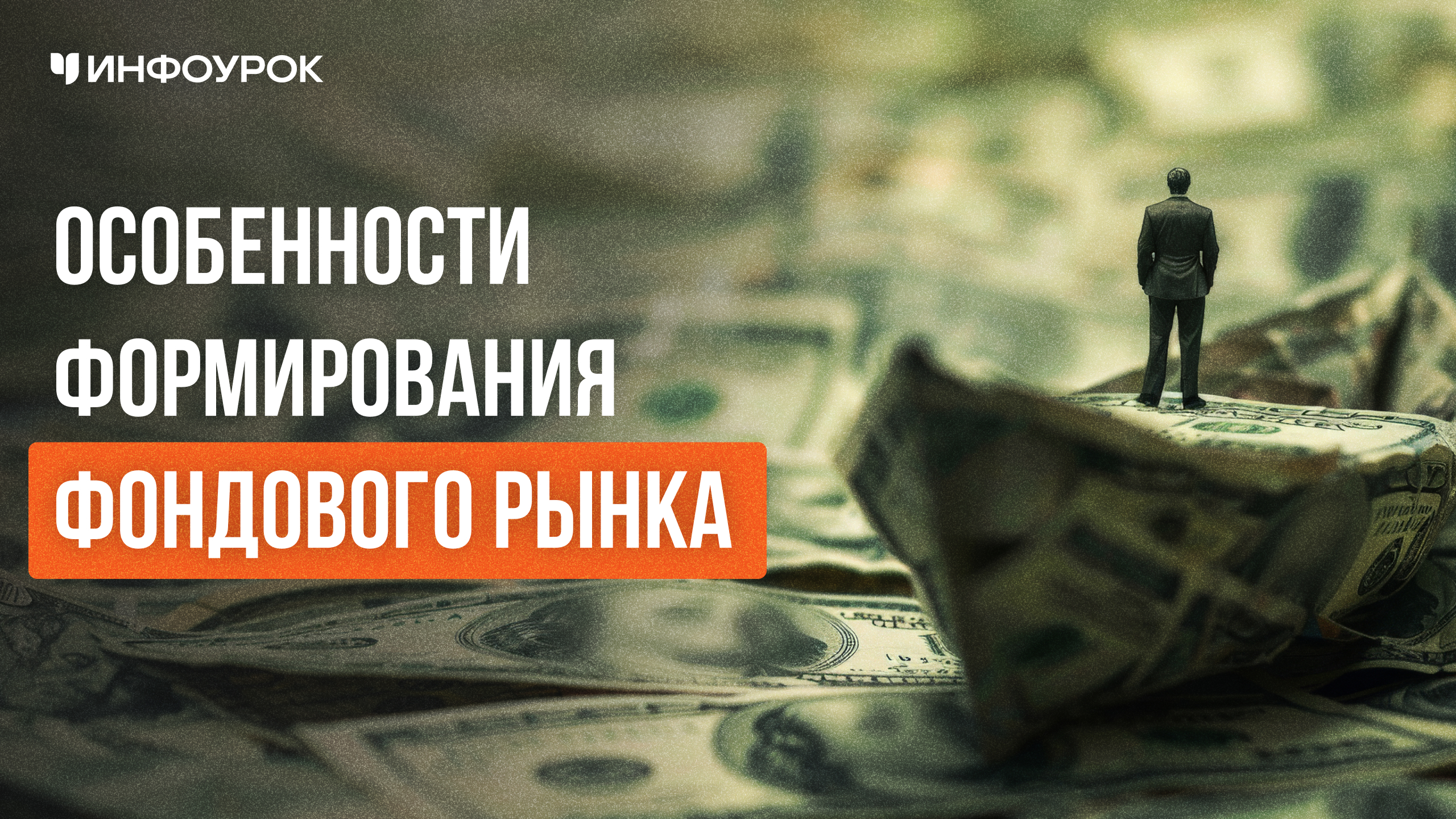 Обложка курса