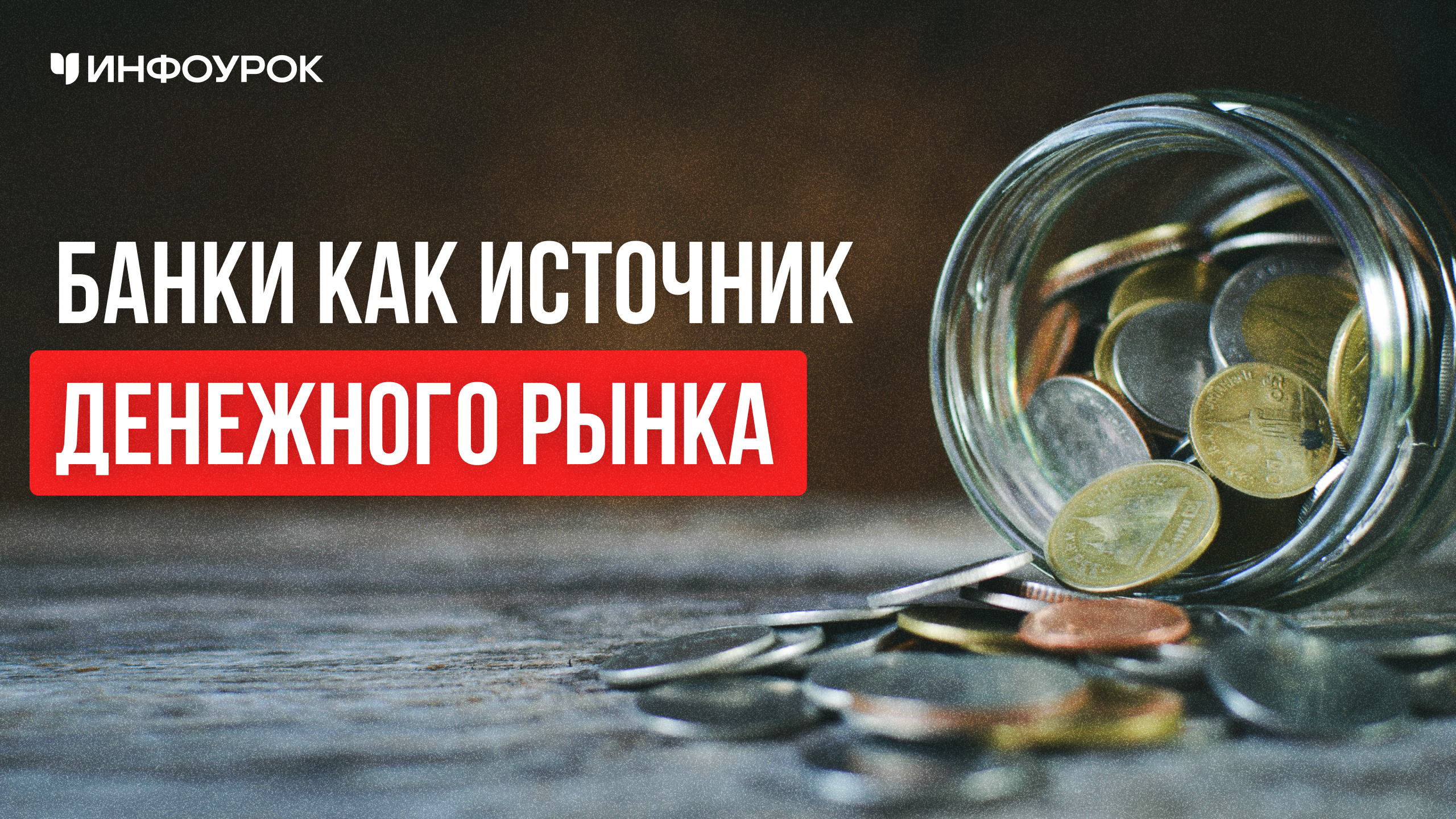 Обложка курса