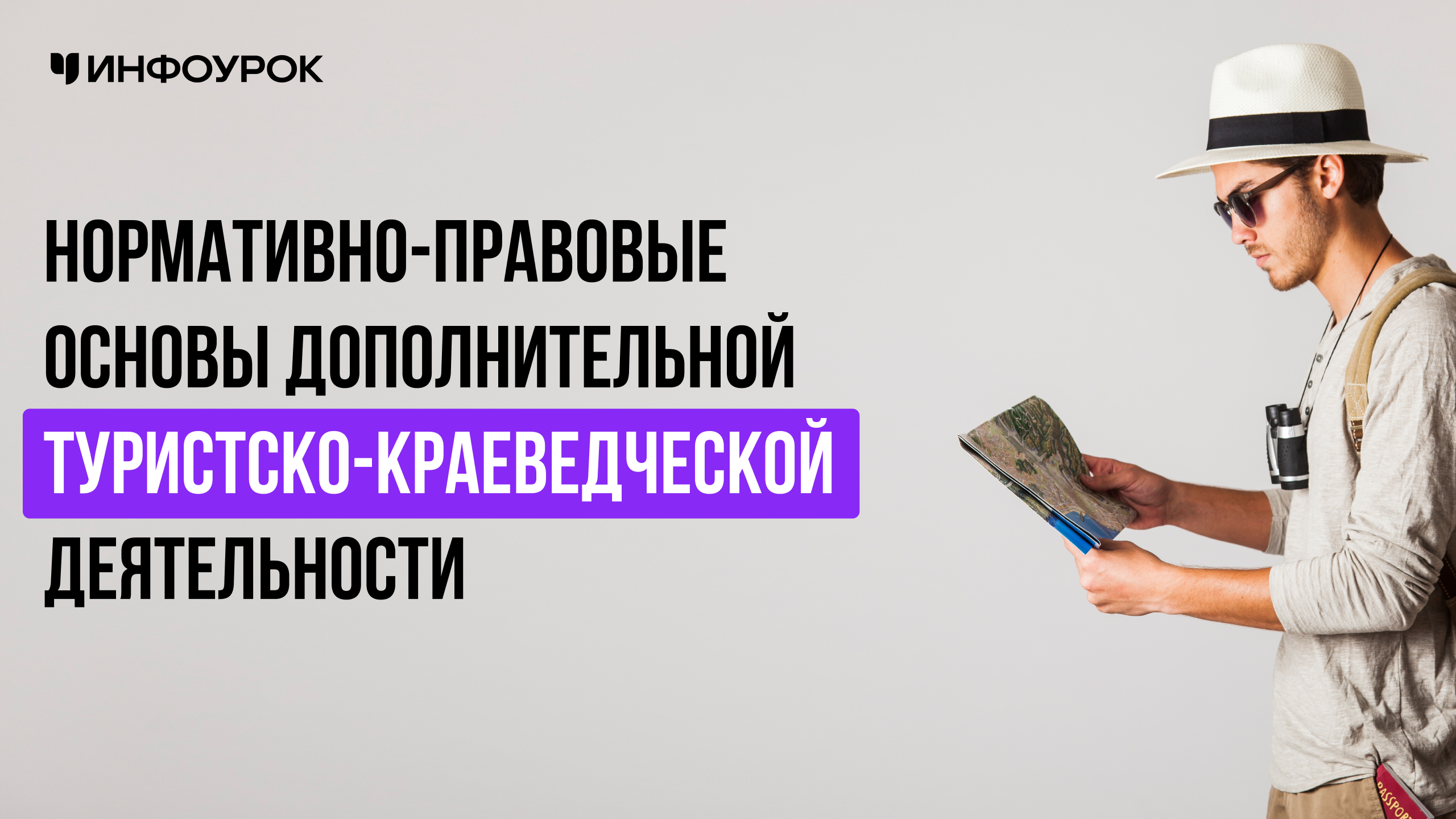 Обложка курса