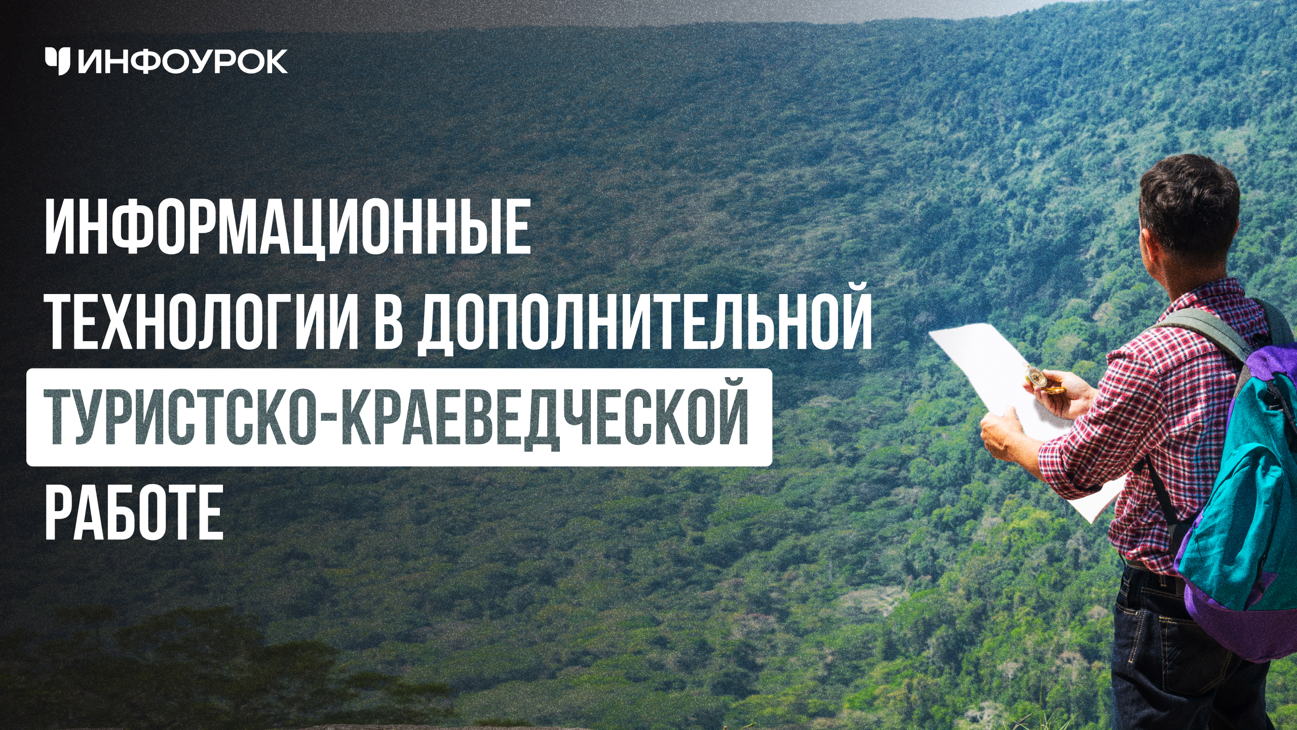 Обложка курса