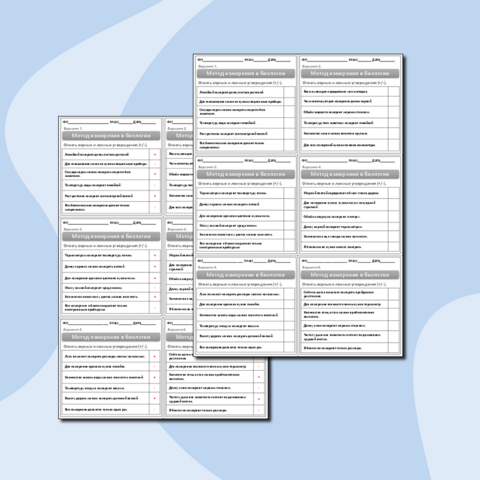 Карточки-данетки по биологии «Метод измерения в биологии»