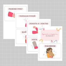 Карточки 