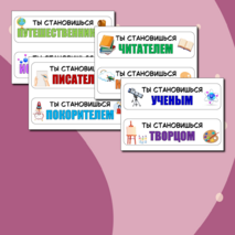 Оформление двери учебного кабинета. Мотивационные таблички на дверь.