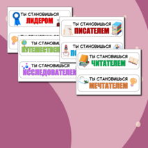 Оформление двери учебного кабинета. Мотивационные таблички на дверь.