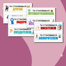 Оформление двери учебного кабинета. Мотивационные таблички на дверь.