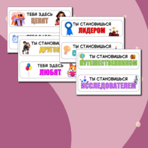 Оформление двери учебного кабинета. Мотивационные таблички на дверь.