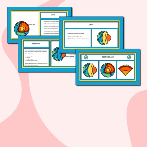 Презентация 