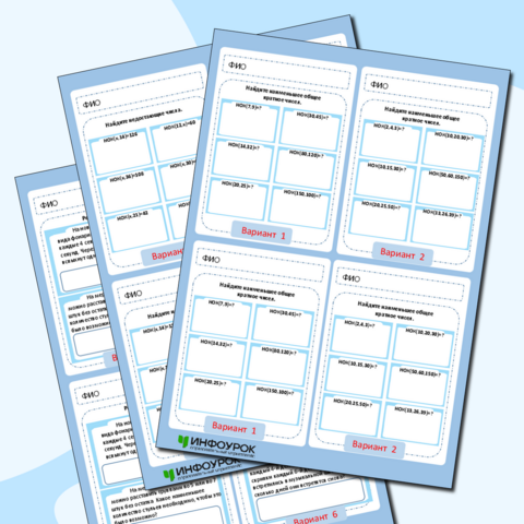 Карточки-пятиминутки по математике на тему 