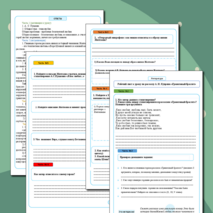 Рабочий лист к уроку по рассказу А.И.Куприна 