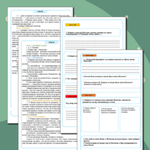 Рабочий лист к уроку по рассказу А.И.Куприна 