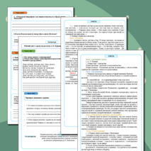 Рабочий лист к уроку по рассказу А.И.Куприна 