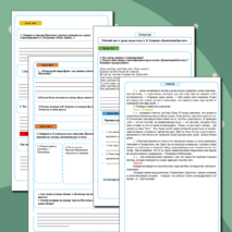 Рабочий лист к уроку по рассказу А.И.Куприна 