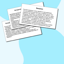 Презентация «Русские народные танцы: история и современность»