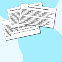 Презентация «Русские народные танцы: история и современность»