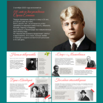 Презентация. С.А. Есенин (жизнь и творчество)