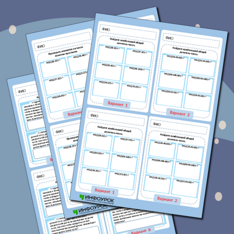 Карточки-пятиминутки по математике на тему 