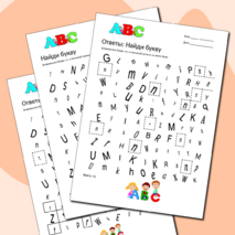 Английский алфавит 