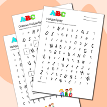 Английский алфавит 