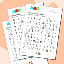 Английский алфавит 